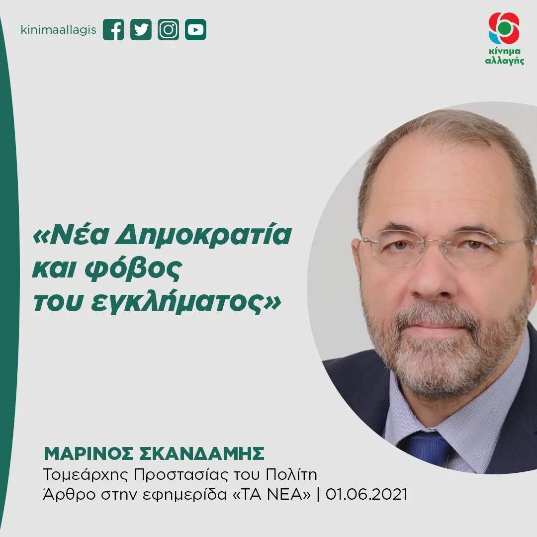 Ο Μαρίνος Σκανδάμης καταγγέλλει καταστολή στην αντιφασιστική συγκέντρωση στη Θεσσαλονίκη