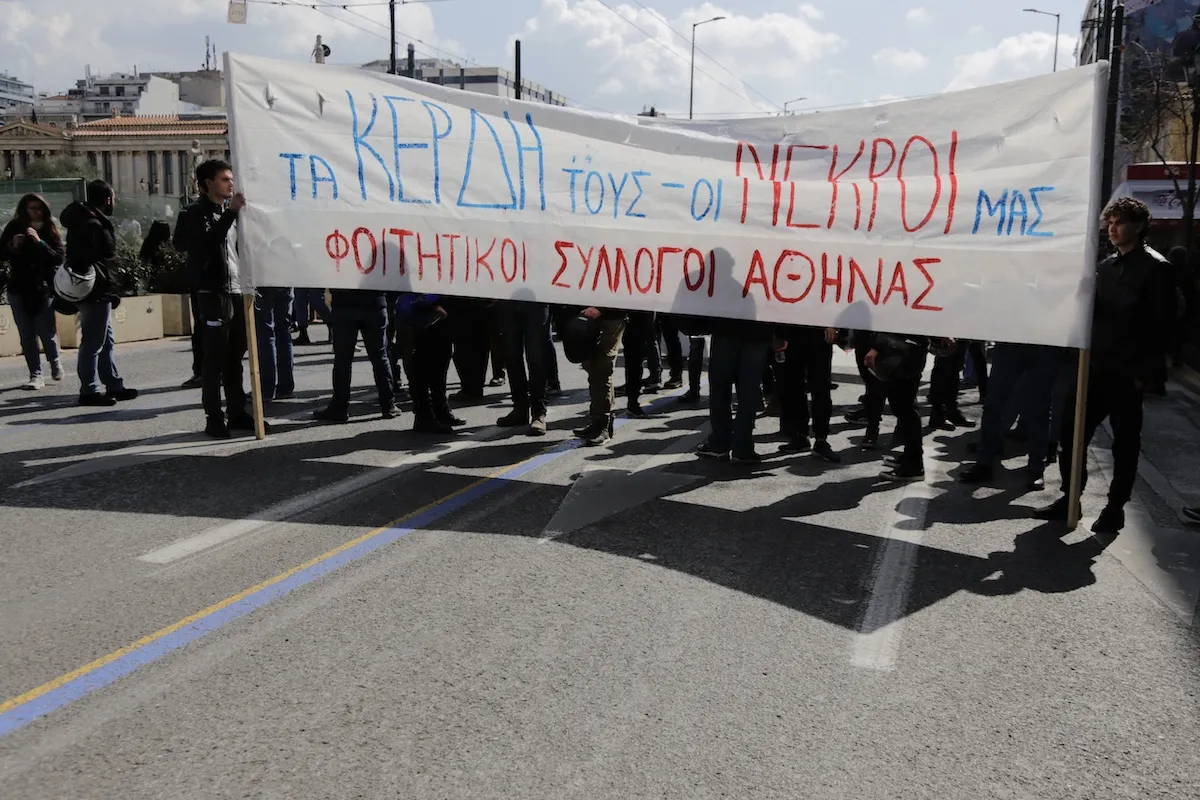 Η ΚΝΕ καλεί σε νέες μαθητικές και φοιτητικές κινητοποιήσεις στις 30 Οκτωβρίου