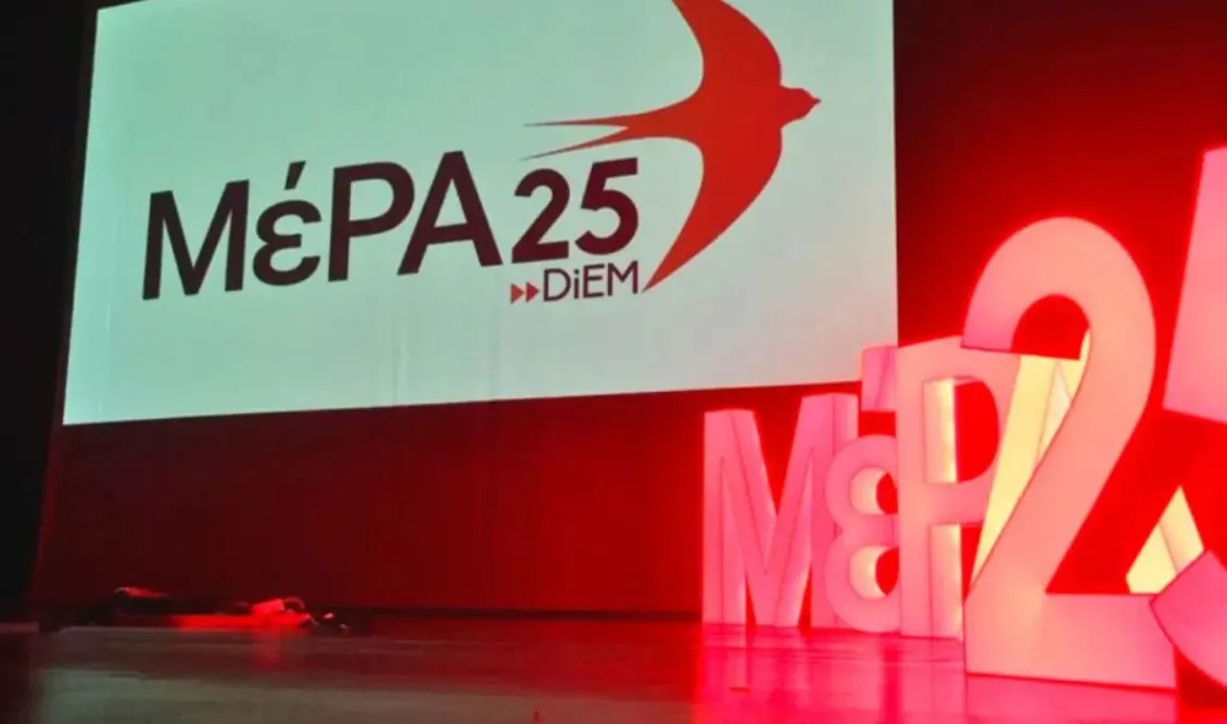 ΜέΡΑ25 ζητά άμεσες αποζημιώσεις και χρηματοδότηση για τις πληγείσες περιοχές της Κρήτης