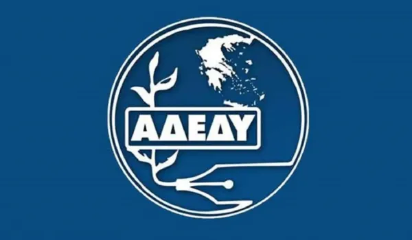 Η ΑΔΕΔΥ καλεί σε πανελλαδική στάση εργασίας την Τετάρτη
