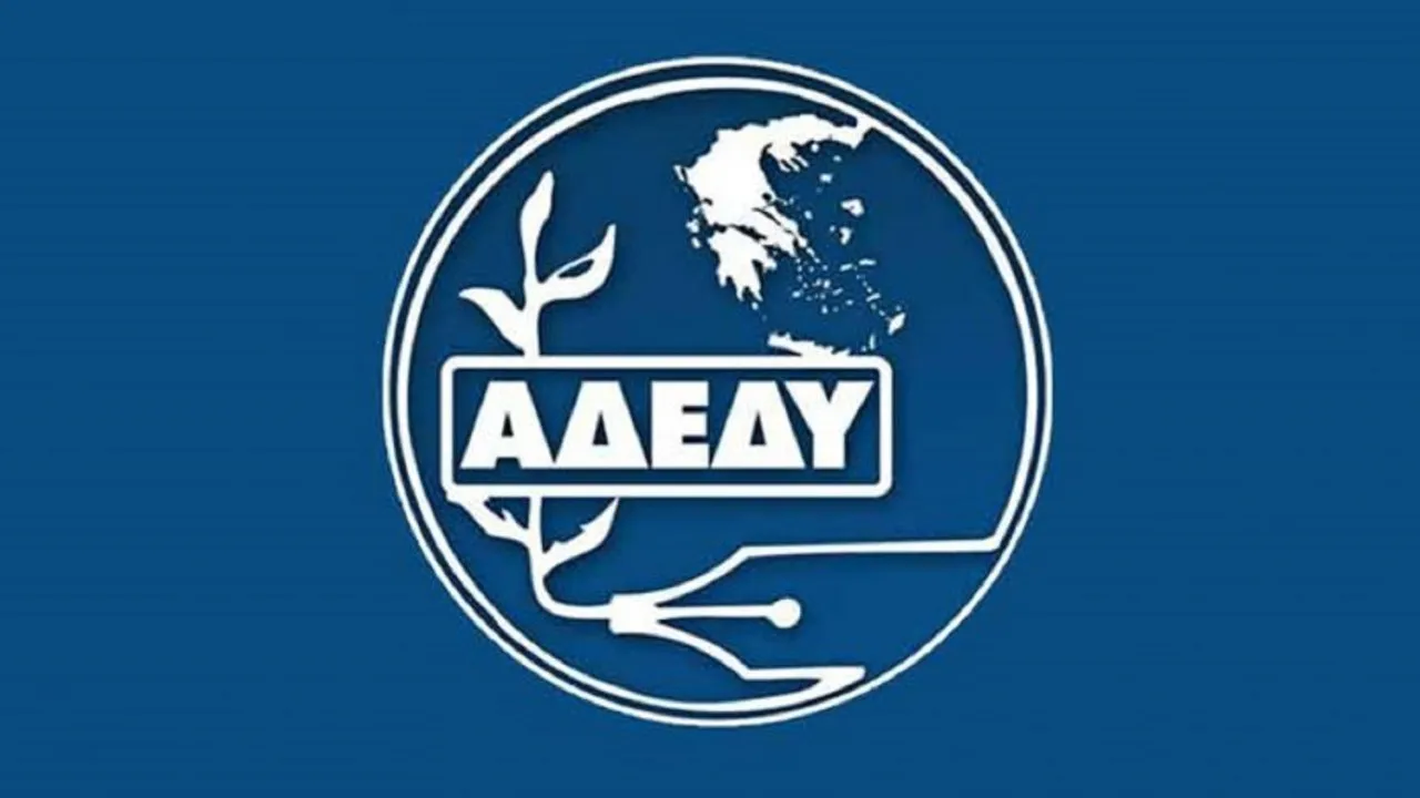 Η ΑΔΕΔΥ καλεί σε πανελλαδική στάση εργασίας την Τετάρτη