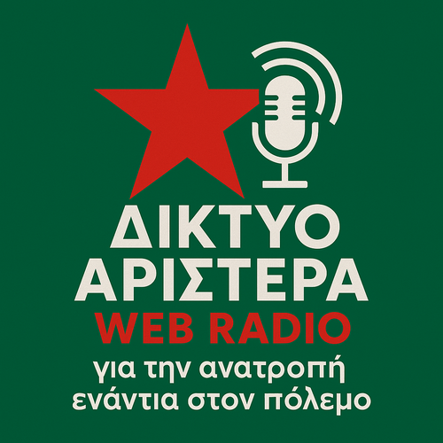 Δίκτυο Αριστερά WEB RADIO