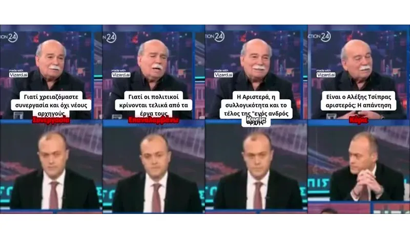 Νίκος Βούτσης στο Action24: Σούπερ Μάρκετ το κόμμα Τσίπρα