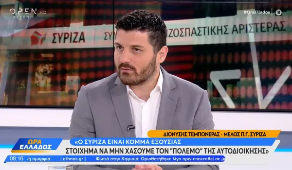 Ο Τεμπονέρας ζητά έκτακτη ενίσχυση για εργαζομένους της Pizza Fan