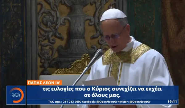 Ο πάπας Λέων θα πραγματοποιήσει την πρώτη γενική ακρόαση μετά την επέμβαση