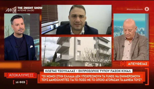 Ο Τσουκαλάς επικρίνει τις εξαιρέσεις και το επιτόκιο 5,84% στις 120 δόσεις