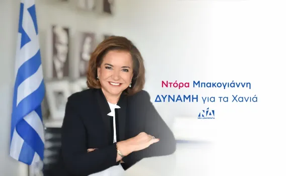 Η Ντόρα Μπακογιάννη χαρακτηρίζει δυσάρεστη την επικύρωση του τουρκολιβυκού μνημονίου