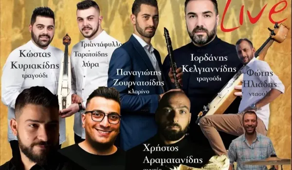 Μουσική εκδήλωση αλληλεγγύης για τις Σκουριές και τα Τέμπη στην Ιερισσό