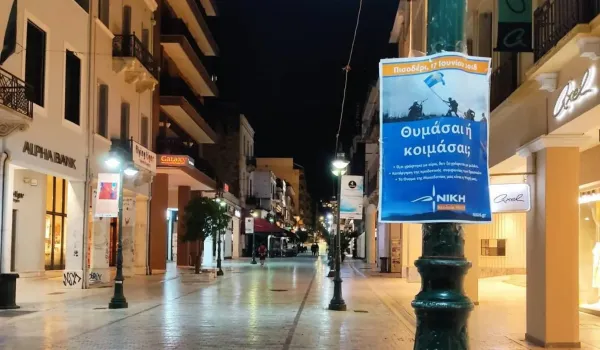 Η ΝΙΚΗ ρωτά αν συγγενής του Μιχάλη Μπεκίρη διορίστηκε στη Βουλή