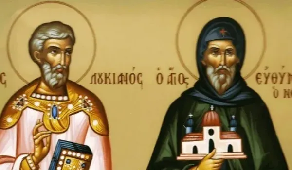 Εορτολόγιο 15 Οκτωβρίου: Γιορτάζει ο Λουκιανός