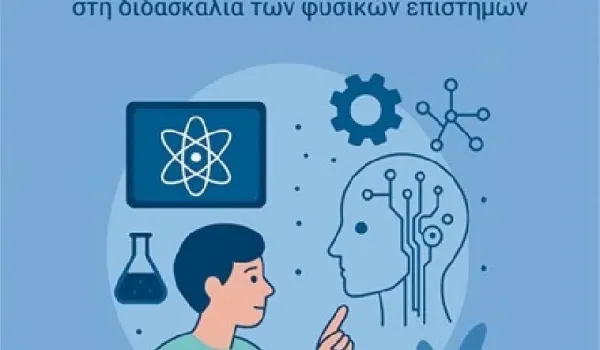 Γκέιτς: Η εποπτεία της τεχνητής νοημοσύνης δεν μπορεί να βασίζεται μόνο στις εταιρείες