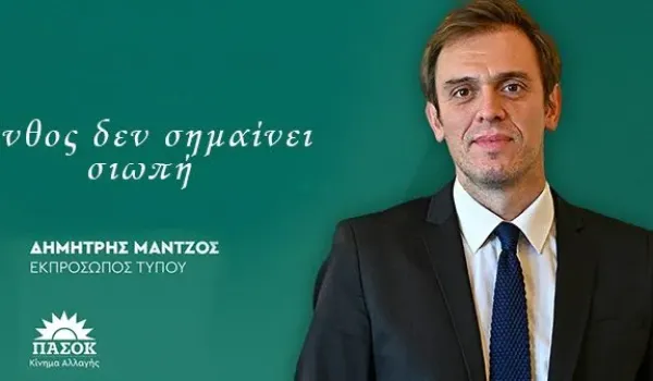 Μάντζος: Η αμερικανική διοίκηση υποβαθμίζει τις ελληνικές θέσεις σε «ευαίσθητα ζητήματα»