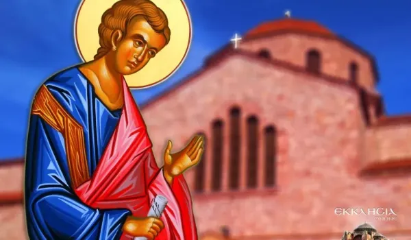 Εορτολόγιο 6 Οκτωβρίου: Θωμάς, Θωμαή, Ερωτηίς και Ερωτηίδα