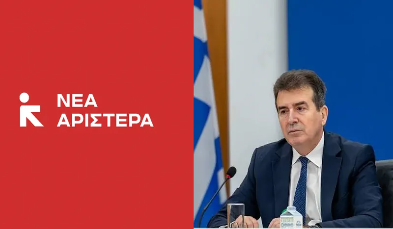 Νέα Αριστερά. Καταγγέλλει σχέδιο για «ελληνικό ICE» και κατηγορεί την κυβέρνηση ότι ενισχύει την ακροδεξιά