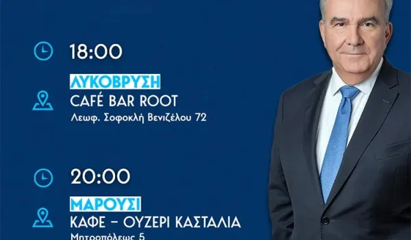 Μπογιές στο γραφείο του Νίκου Παπαθανάση στο Μαρούσι