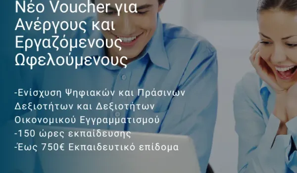 Προγράμματα κατάρτισης: Καταγγελίες για ελέγχους και πιθανές ευρωπαϊκές διορθώσεις