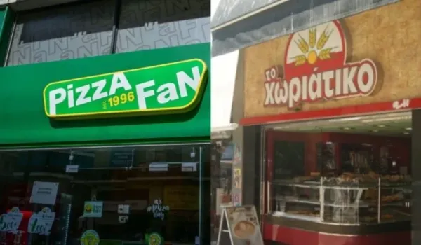 Η Αρχή για το Ξέπλυμα δεσμεύει περιουσιακά στοιχεία κατηγορουμένων σε Pizza Fan και «Χωριάτικο»