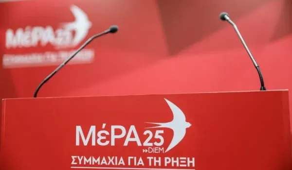 ΜέΡΑ25 καταγγέλλει κρατική και ευρωπαϊκή χρηματοδότηση βίντεο για τη μετανάστευση