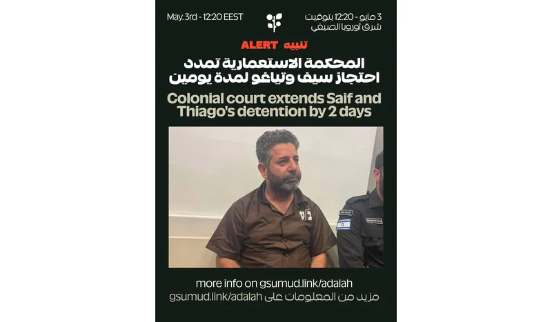 Παρατείνεται η κράτηση του Saif Abukeshek και του Thiago Ávila, ενώ έρχονται στο φως στοιχεία για τα βασανιστήρια που υπέστησαν - Το Global Sumud Flotilla καλεί σε επείγουσα διεθνή δράση