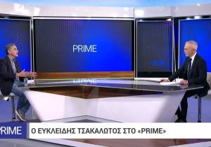 Συνέντευξη του Ευκλείδη Τσακαλώτου στην ΕΡΤ News και στον δημοσιογράφο Ηλία Σιακαντάρη 09/02/2024