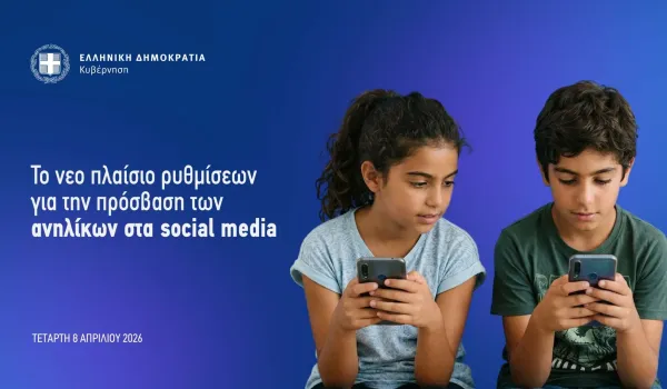 Σχέδιο για όριο 15 ετών στα social media από το 2027