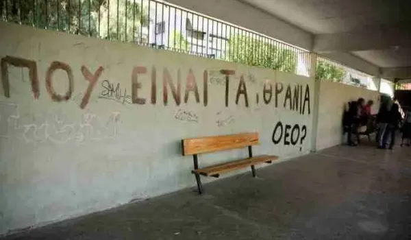Κλειστή η Γκράβα έως την ολοκλήρωση των τεχνικών ελέγχων