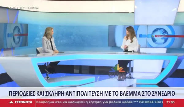 Η Μιλένα Αποστολάκη κατηγορεί την κυβέρνηση ότι δεν ανακόπτει τα κλεισίματα τραπεζικών καταστημάτων