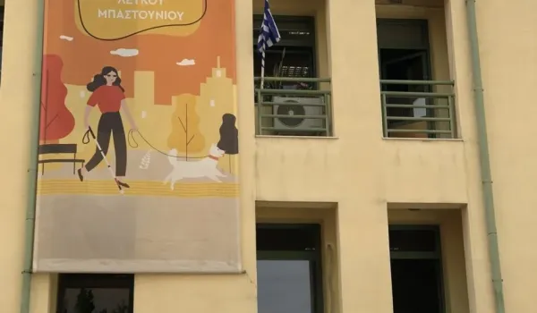 15 Οκτωβρίου - Παγκόσμια Ημέρα Λευκού Μπαστουνιού: Η προσβασιμότητα ως προϋπόθεση για την αυτονομία