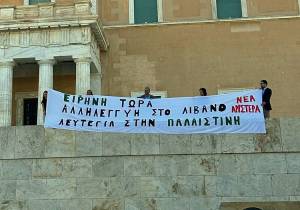 Παρέμβαση της ΚΟ της Νέας Αριστεράς:  Ειρήνη τώρα. Αλληλεγγύη στο Λίβανο. Λευτεριά στην Παλαιστίνη