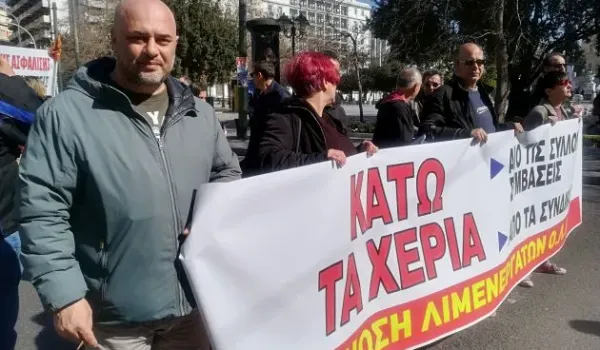 Η Νέα Αριστερά στηρίζει τη στάση εργασίας και την αντιπολεμική συγκέντρωση των λιμενεργατών ΟΛΠ - Παρασκευή 30 Οκτωβρίου, στις 10:00, στην πλατεία Δημοτικού Θεάτρου Πειραιά, με πορεία προς το Υπουργείο Ναυτιλίας.