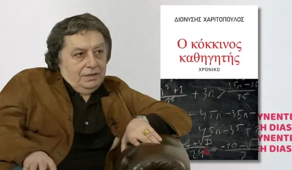 Το ΠΑΣΟΚ αποχαιρετά τον Διονύση Χαριτόπουλο, που πέθανε σε ηλικία 79 ετών