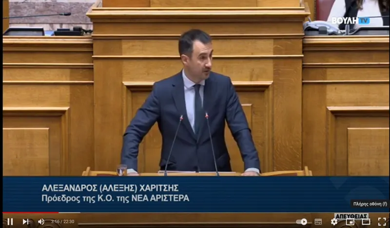 Χαρίτσης: «Απαράδεκτη επίθεση των ΜΑΤ σε γονείς, εκπαιδευτικούς και μαθητές – Δεν αντιστοιχεί σε δημοκρατία, αλλά σε άλλα καθεστώτα»