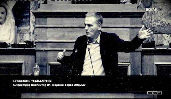 Ευκλείδης Τσακαλώτος στην Βουλή για τον προϋπολογισμό 2027 - 22.11.2026